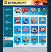 北京夜貓網絡 以誠信為本，打造專業網站建設與五金制品網絡技術服務