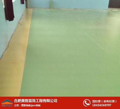 安徽學校塑膠地板、學校塑膠地板批發(fā)價格、合肥美致 優(yōu)質商家