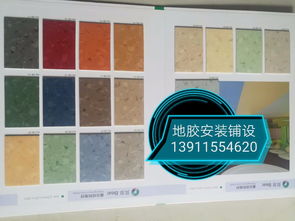 遼寧辦公單位、學校、醫院PVC地膠/塑膠地板廠設計與鋪裝全解析